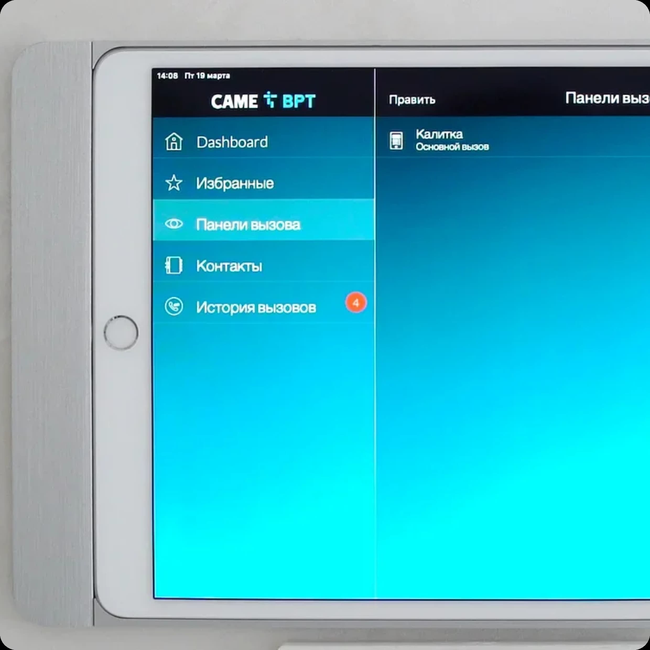 PictureДизайнерская док-станция Basalte для iPad